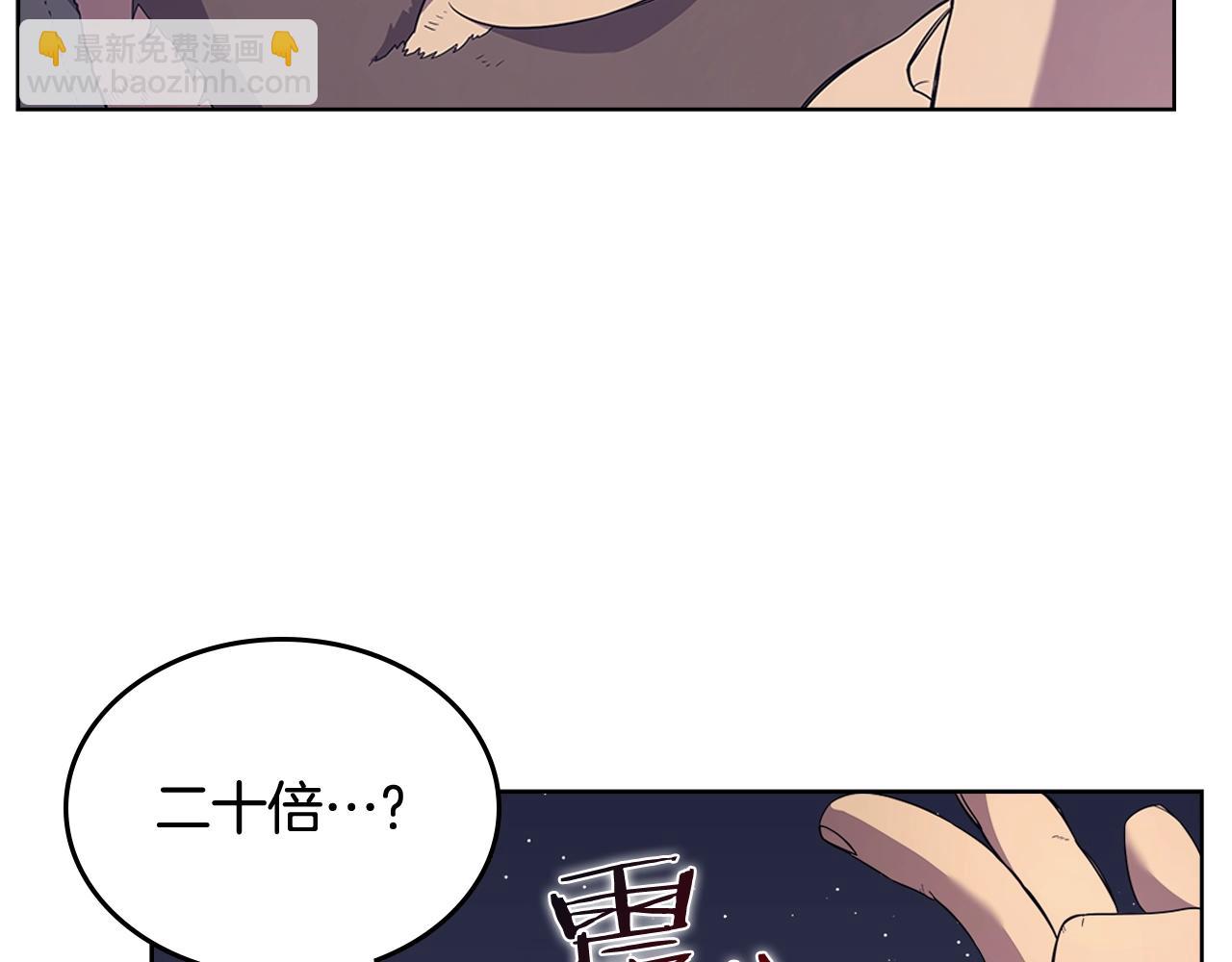 🍲重生之我在魔教耍长枪 第122话 不自量力 第6页