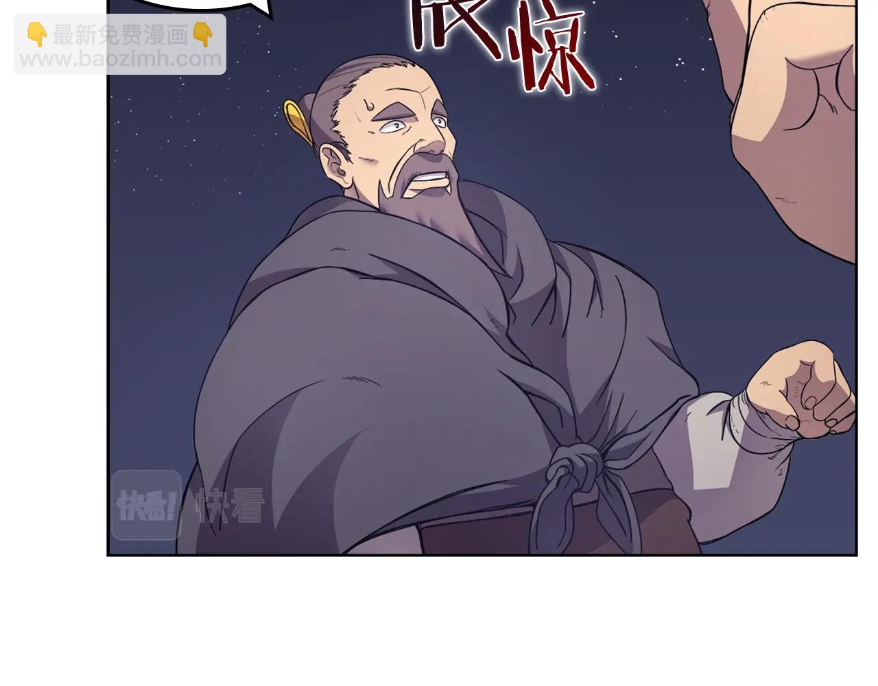 🍲重生之我在魔教耍长枪 第122话 不自量力 第7页