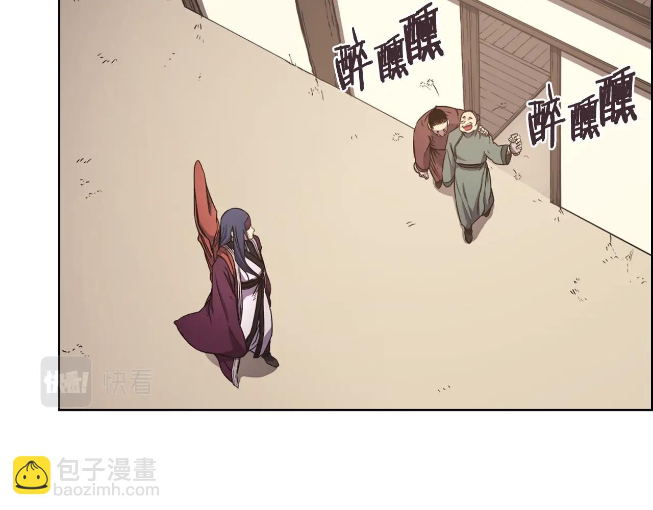 🍲重生之我在魔教耍长枪 第124话 曾今的影子 第10页
