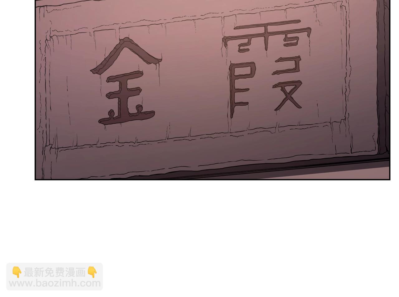 🍲重生之我在魔教耍长枪 第124话 曾今的影子 第18页