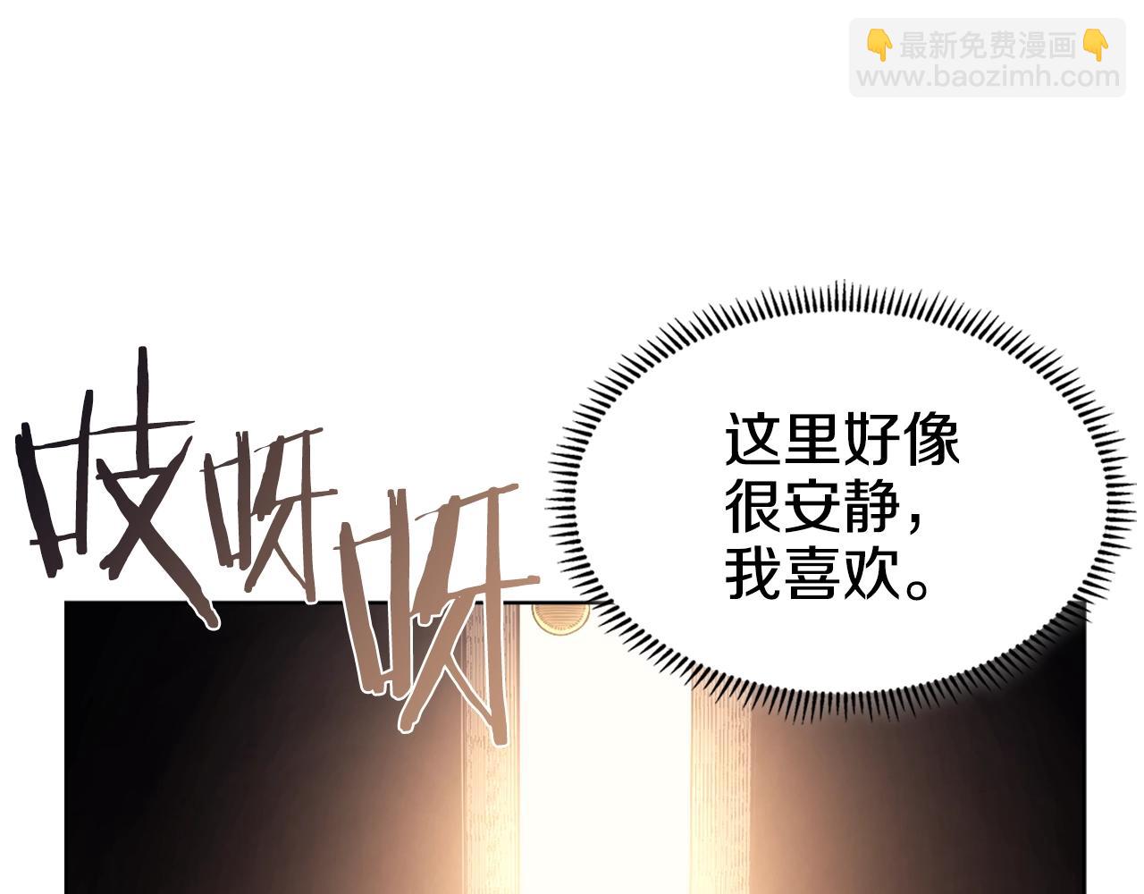 🍲重生之我在魔教耍长枪 第124话 曾今的影子 第21页