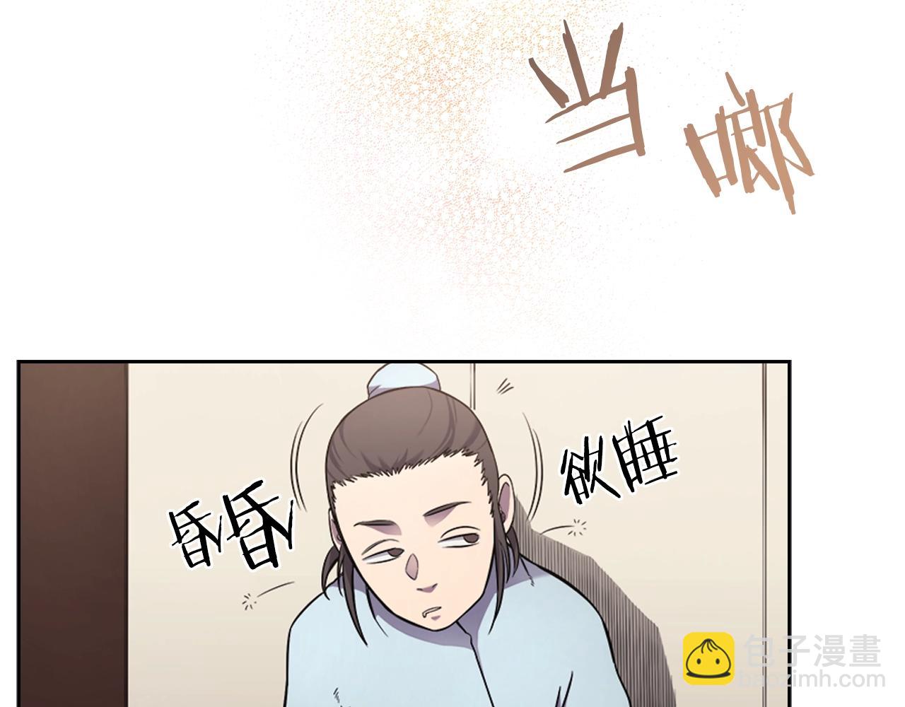 🍲重生之我在魔教耍长枪 第124话 曾今的影子 第23页