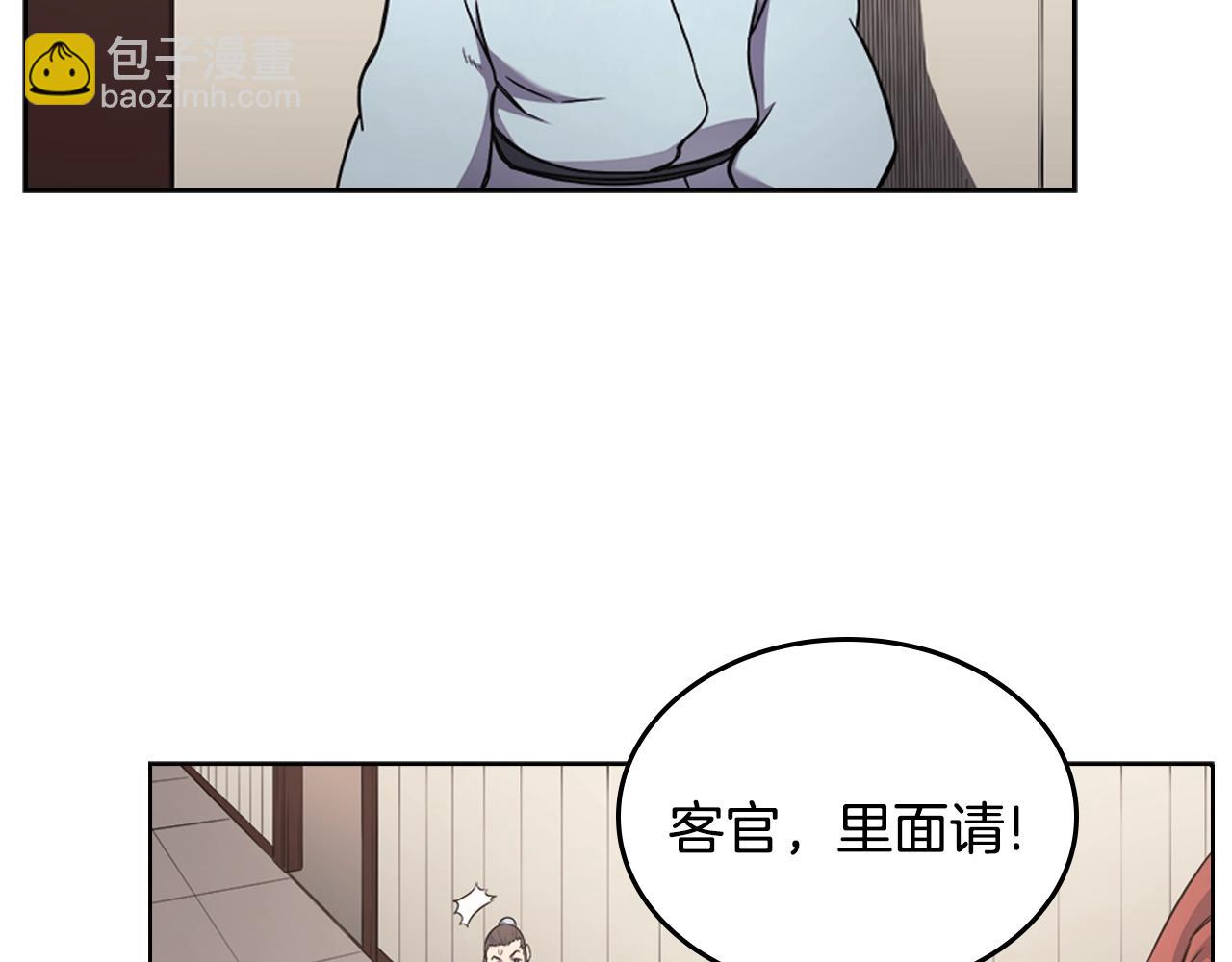 🍲重生之我在魔教耍长枪 第124话 曾今的影子 第24页