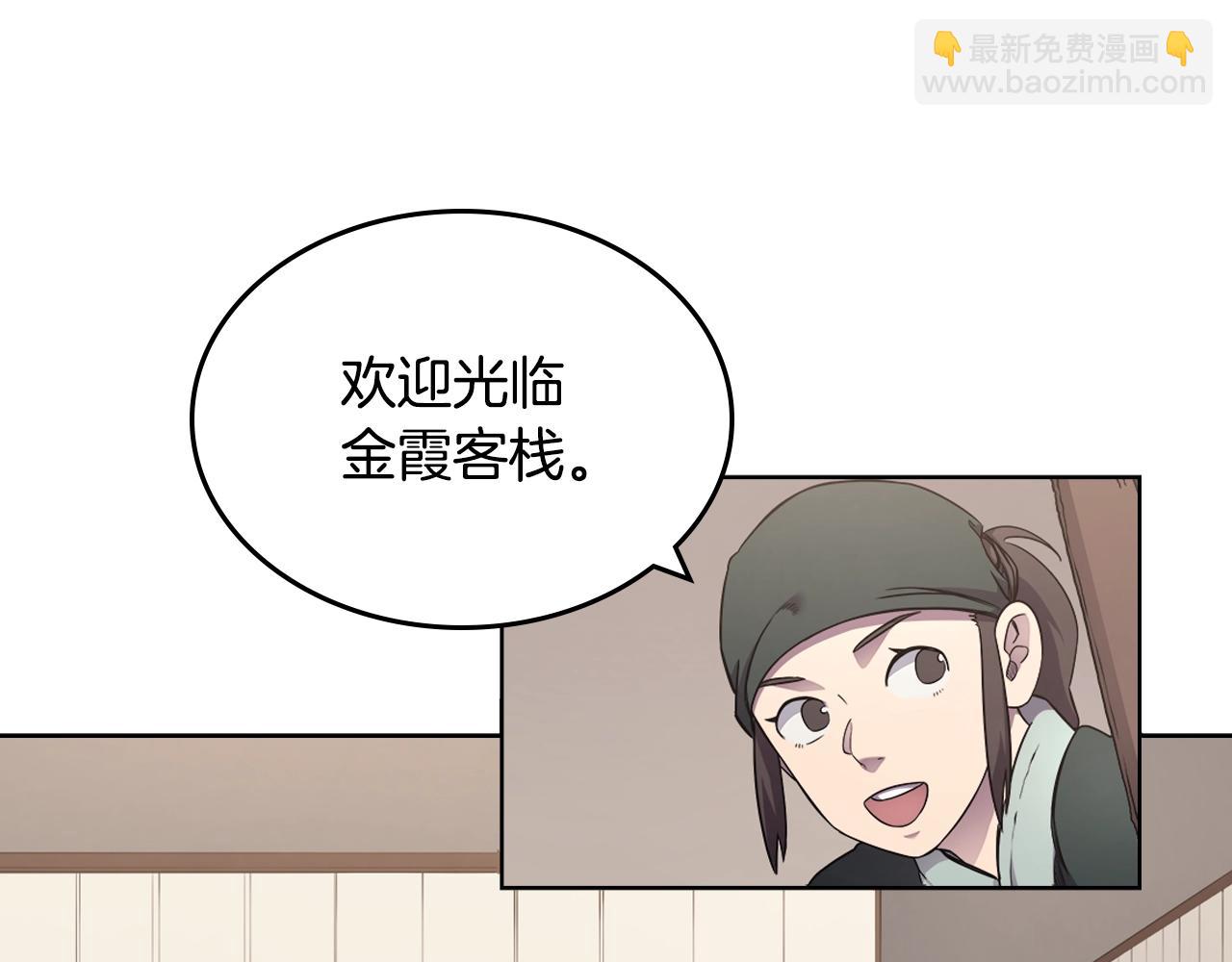 🍲重生之我在魔教耍长枪 第124话 曾今的影子 第26页