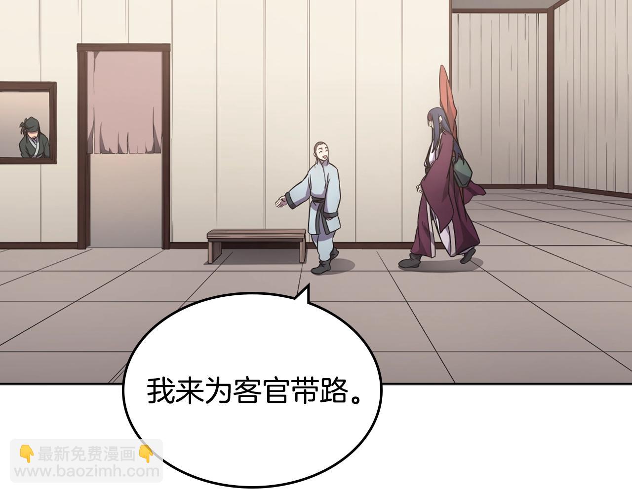 🍲重生之我在魔教耍长枪 第124话 曾今的影子 第27页