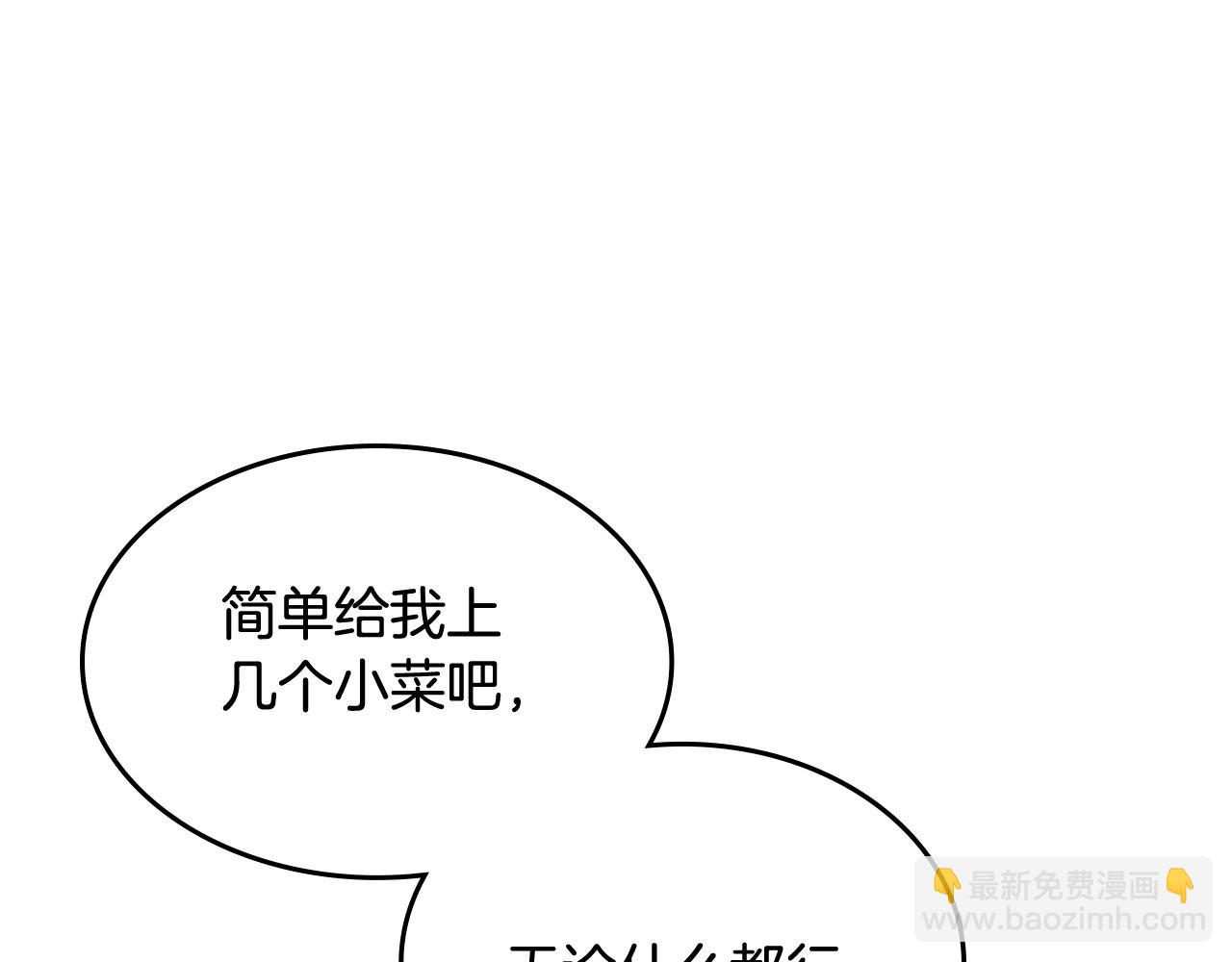 🍲重生之我在魔教耍长枪 第124话 曾今的影子 第28页