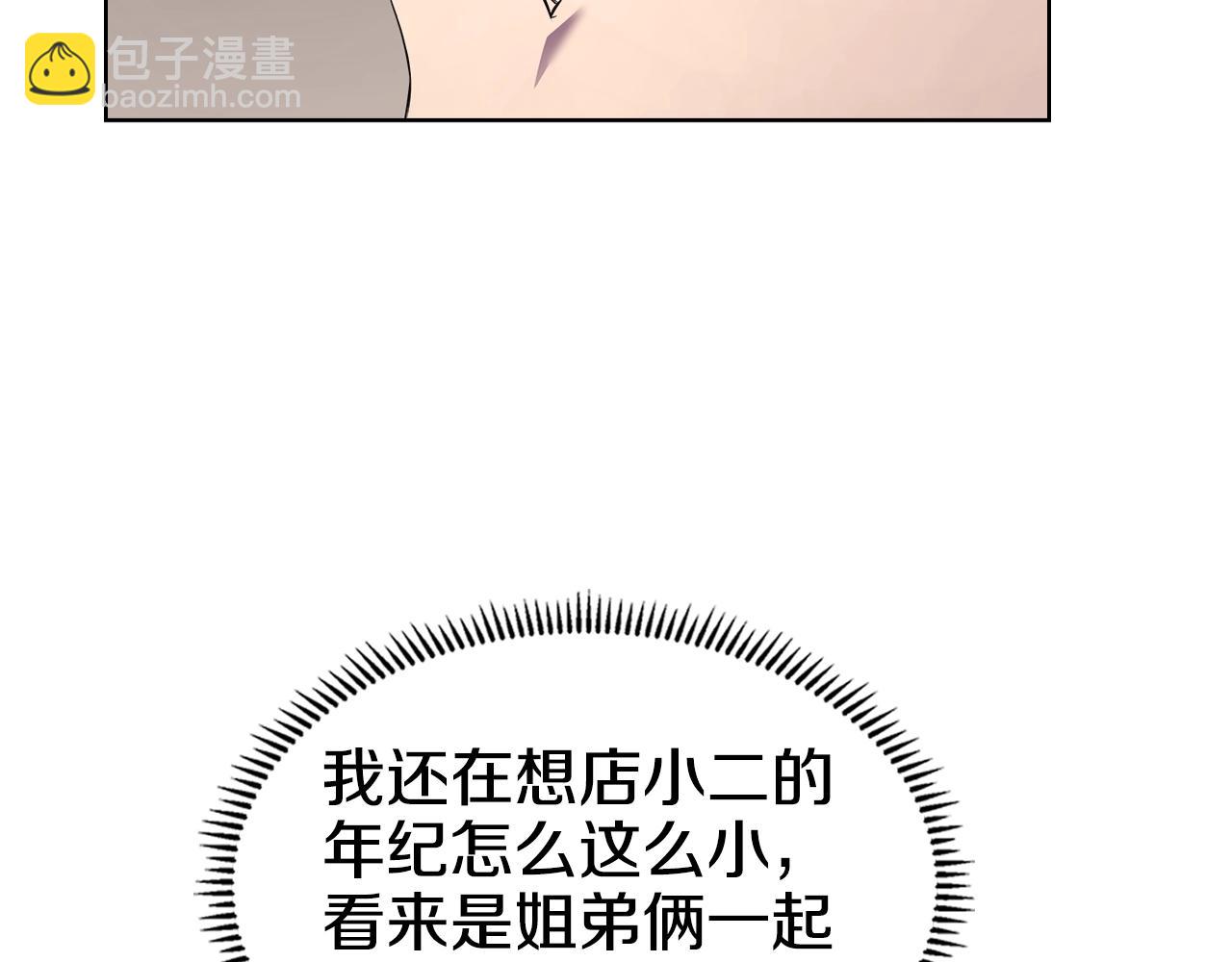 🍲重生之我在魔教耍长枪 第124话 曾今的影子 第36页