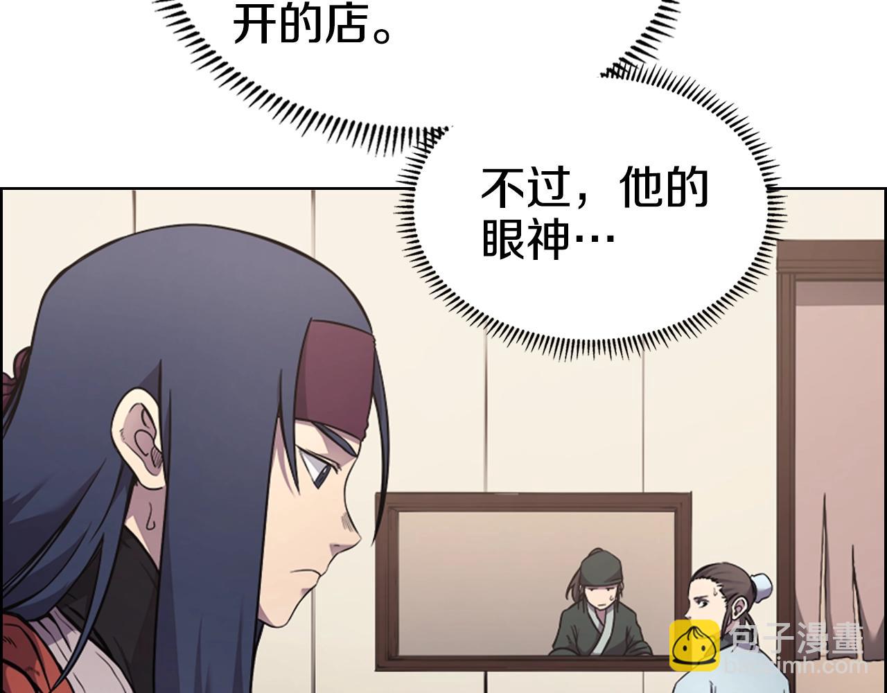 🍲重生之我在魔教耍长枪 第124话 曾今的影子 第37页