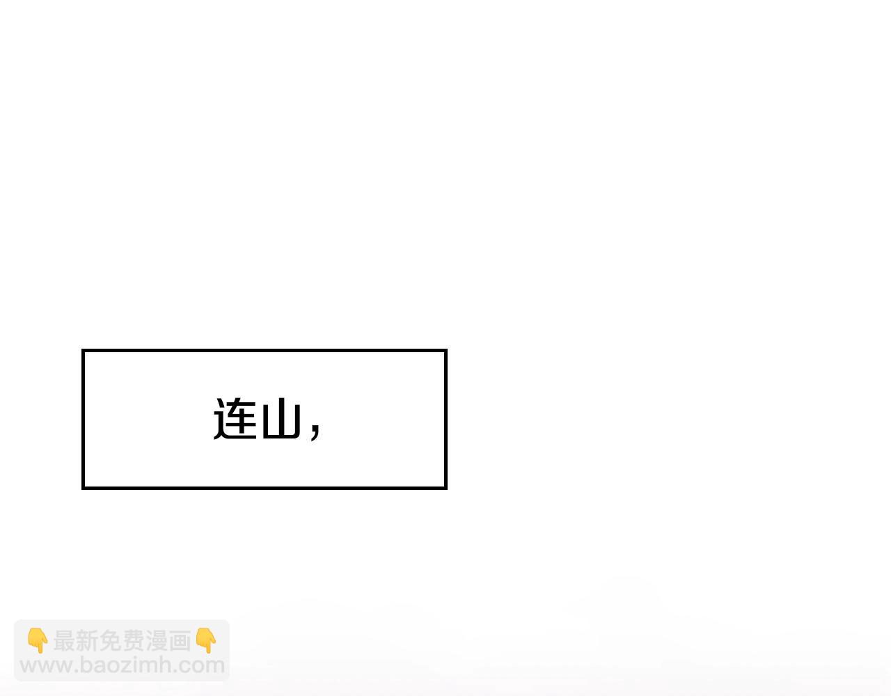 🍲重生之我在魔教耍长枪 第124话 曾今的影子 第4页