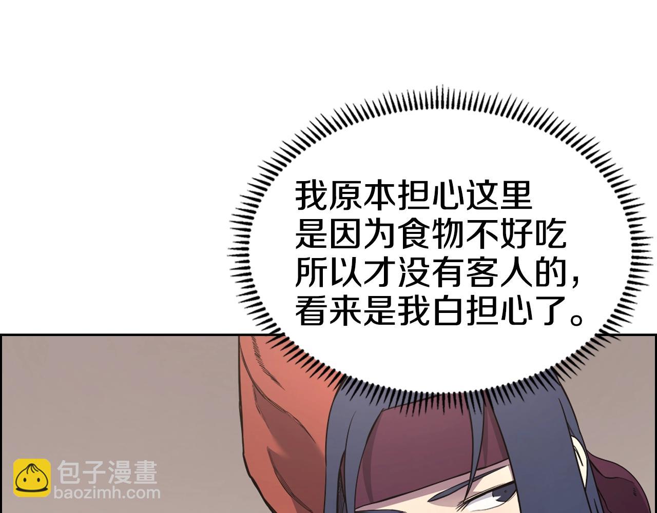 🍲重生之我在魔教耍长枪 第124话 曾今的影子 第41页