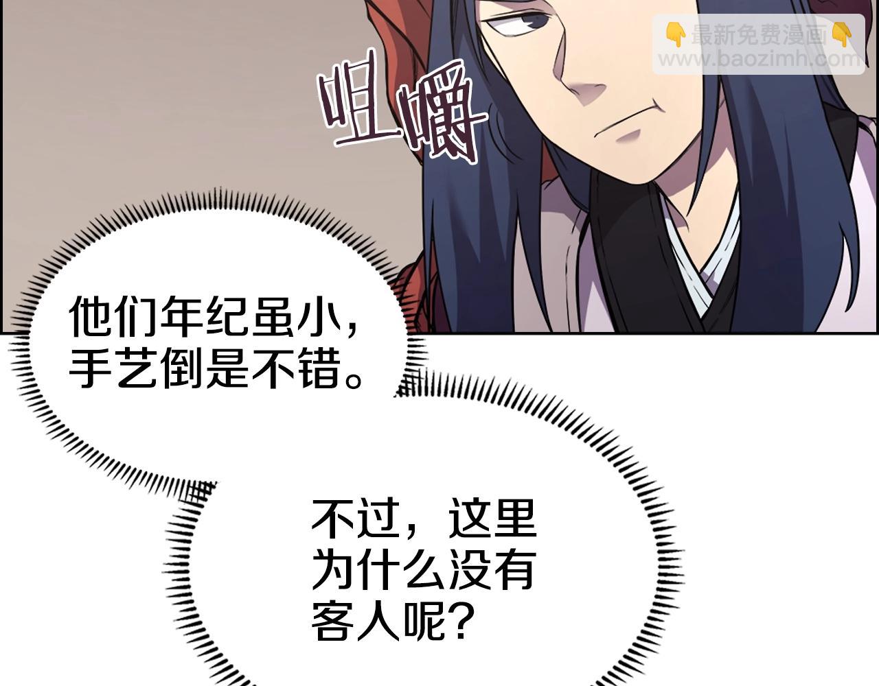 🍲重生之我在魔教耍长枪 第124话 曾今的影子 第42页