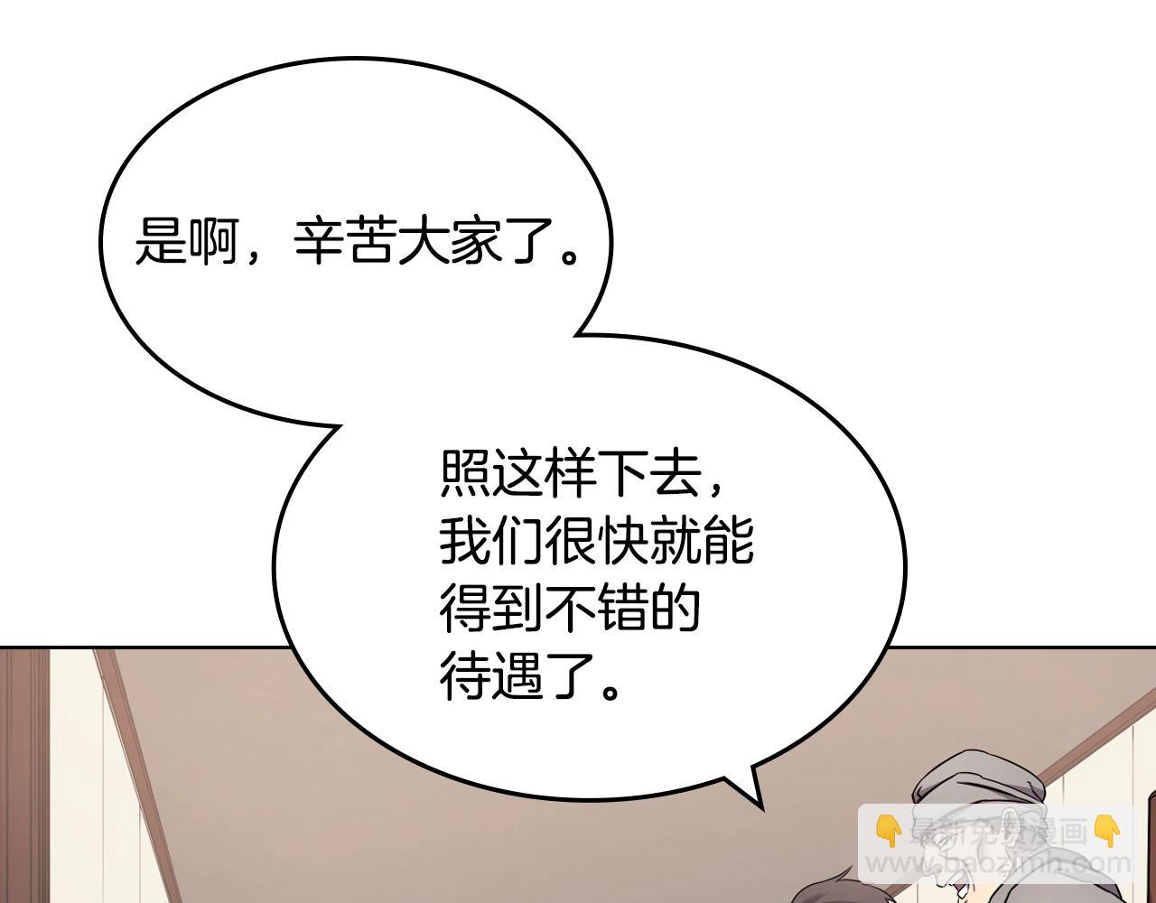 🍲重生之我在魔教耍长枪 第124话 曾今的影子 第46页