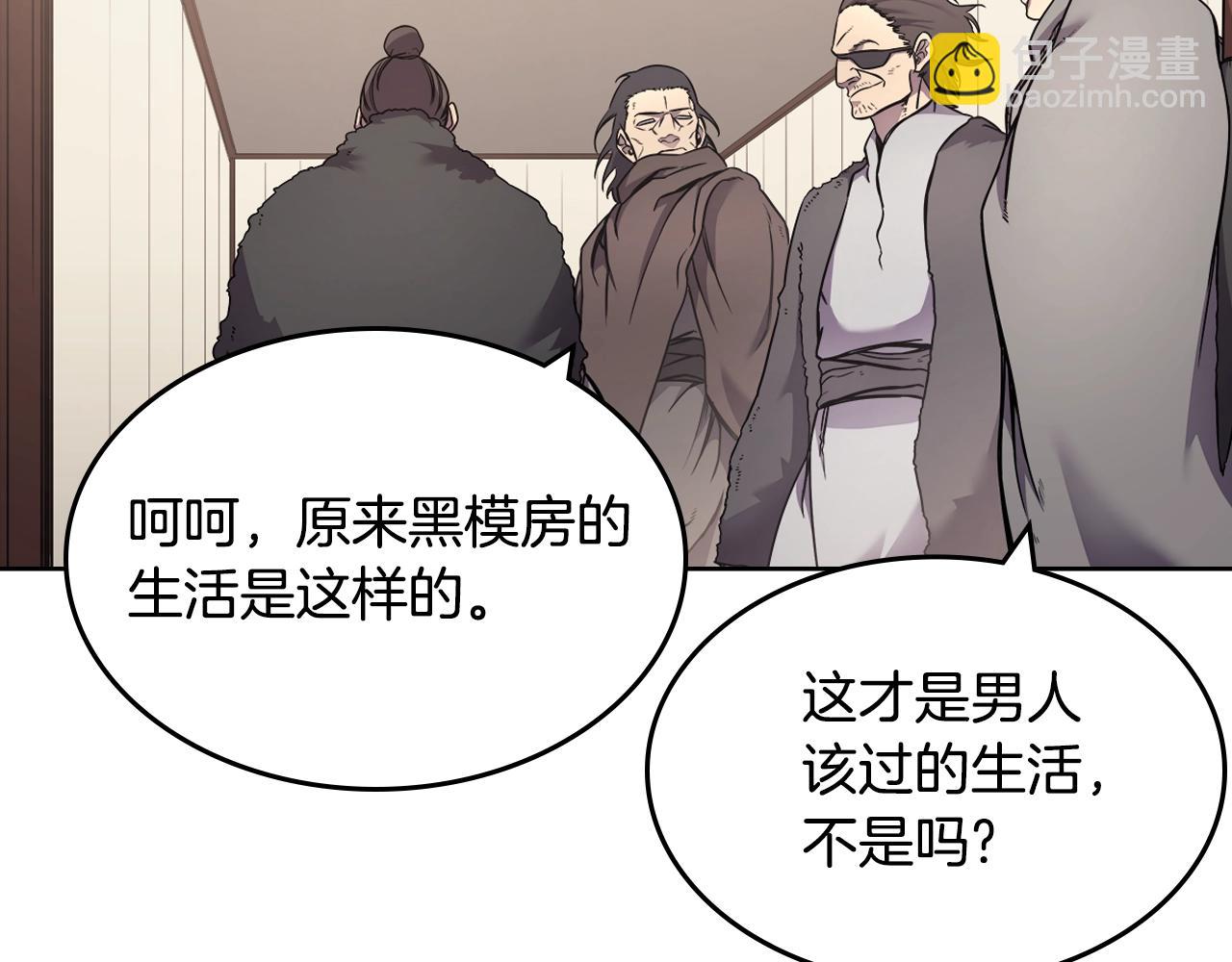 🍲重生之我在魔教耍长枪 第124话 曾今的影子 第47页