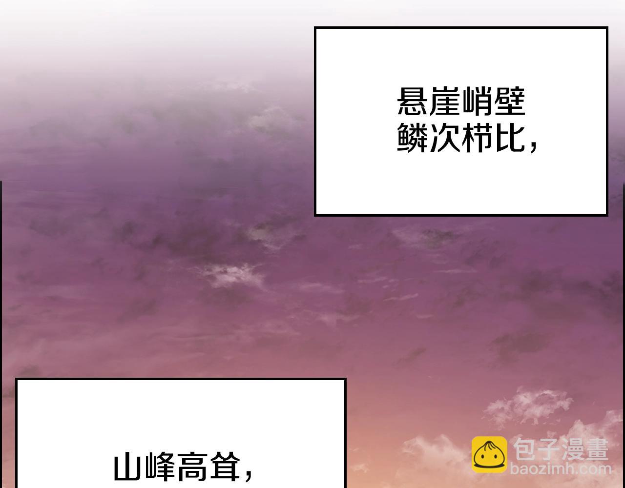 🍲重生之我在魔教耍长枪 第124话 曾今的影子 第5页