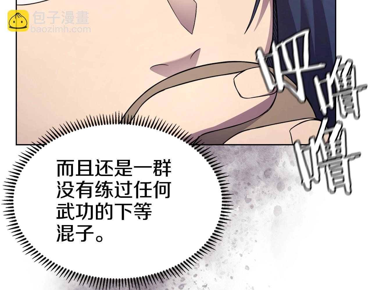 🍲重生之我在魔教耍长枪 第124话 曾今的影子 第50页