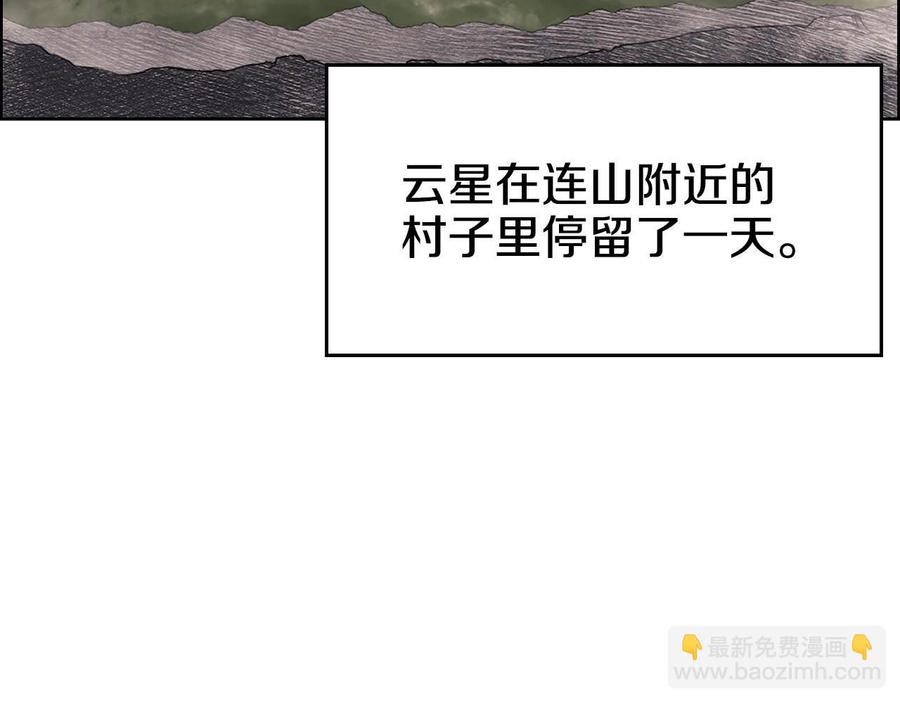 🍲重生之我在魔教耍长枪 第124话 曾今的影子 第7页