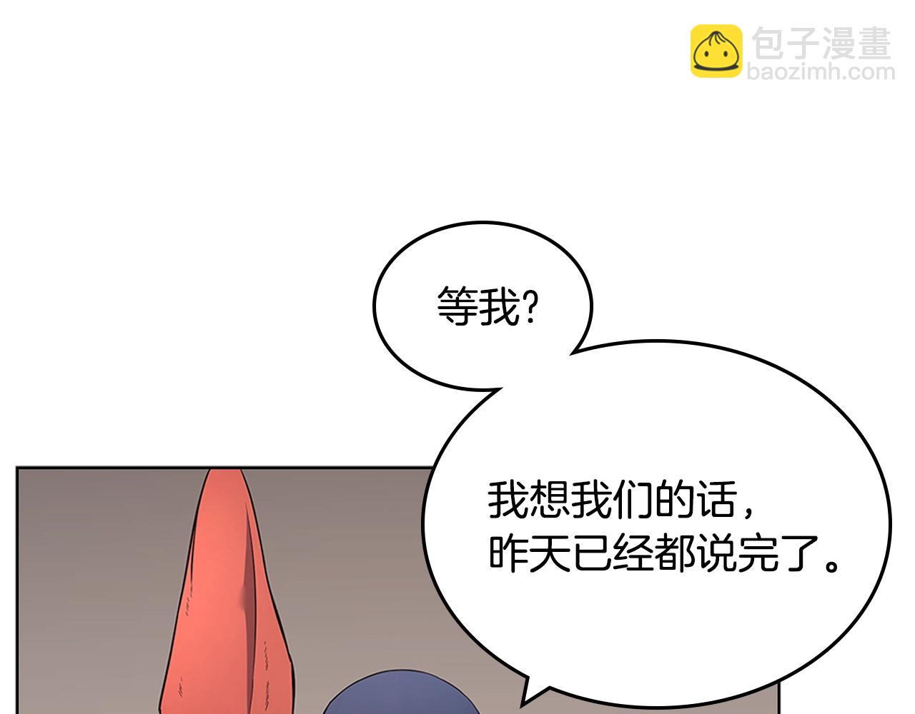 🍲重生之我在魔教耍长枪 第126话 考验 第12页