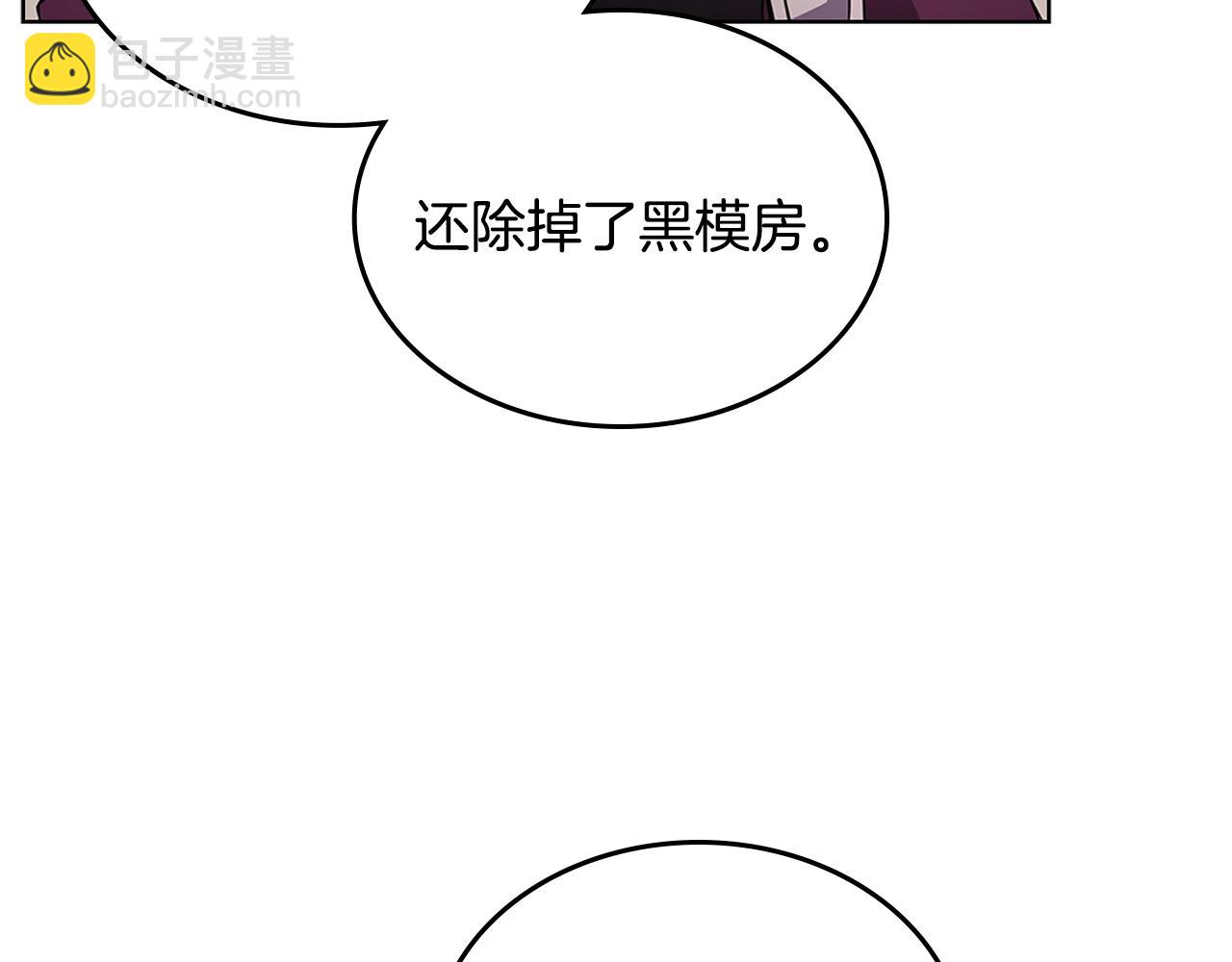 🍲重生之我在魔教耍长枪 第126话 考验 第14页