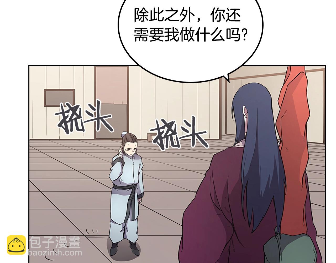 🍲重生之我在魔教耍长枪 第126话 考验 第15页