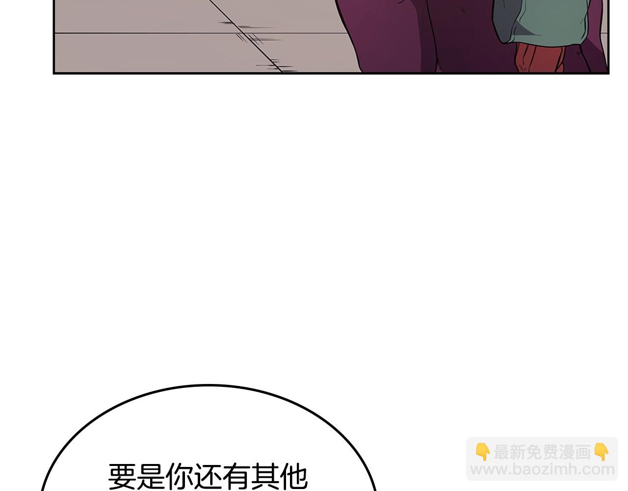 🍲重生之我在魔教耍长枪 第126话 考验 第16页