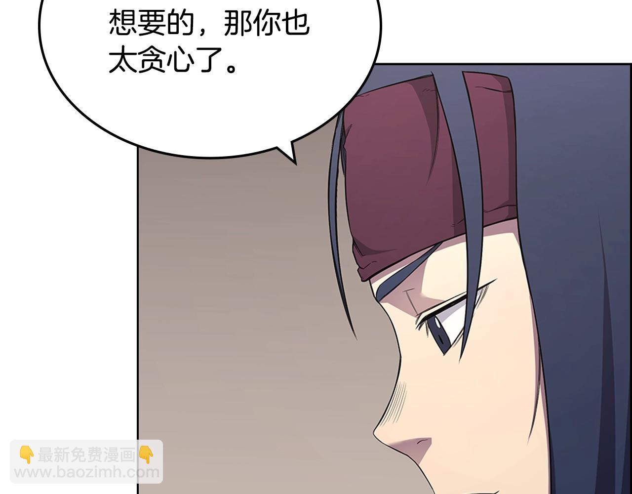 🍲重生之我在魔教耍长枪 第126话 考验 第17页