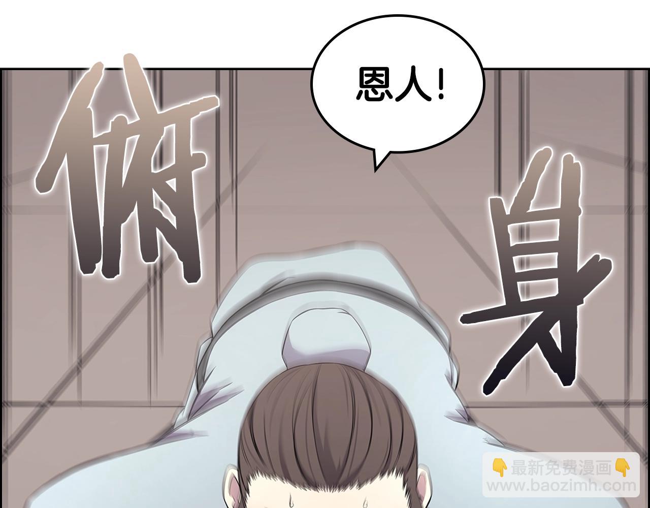 🍲重生之我在魔教耍长枪 第126话 考验 第19页