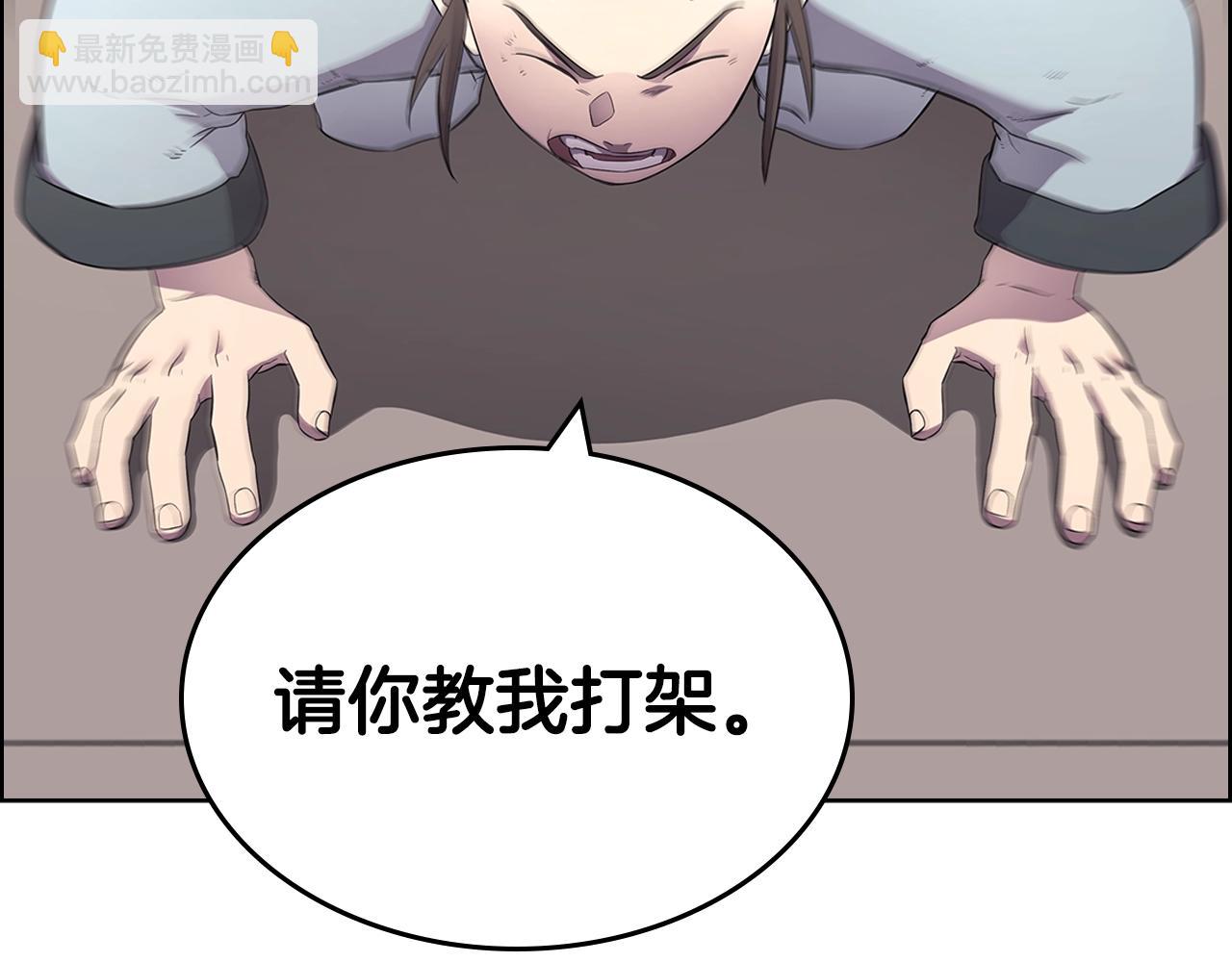 🍲重生之我在魔教耍长枪 第126话 考验 第20页