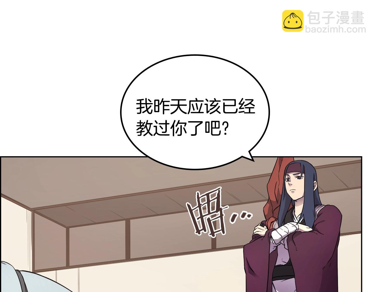 🍲重生之我在魔教耍长枪 第126话 考验 第22页