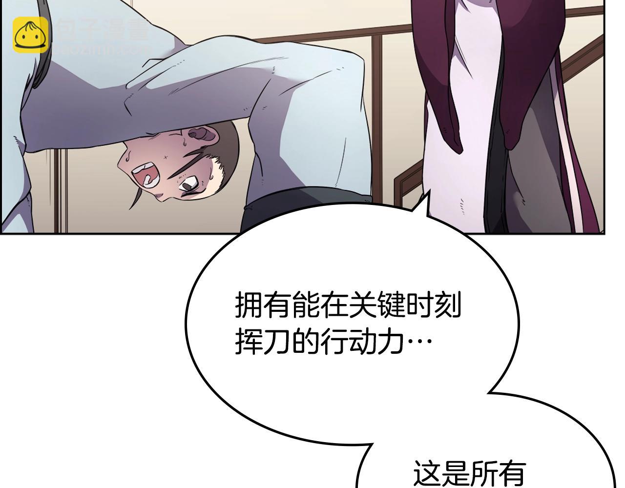 🍲重生之我在魔教耍长枪 第126话 考验 第23页