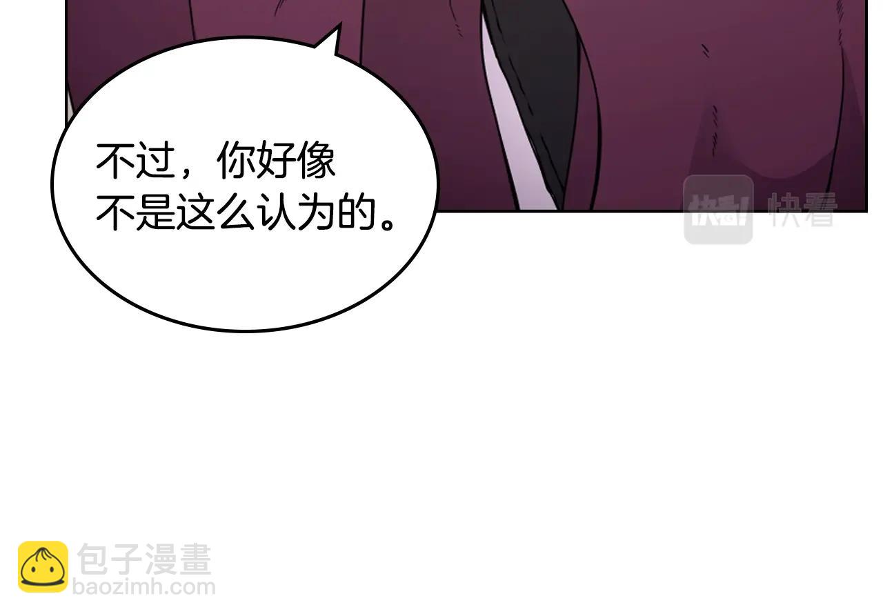 🍲重生之我在魔教耍长枪 第126话 考验 第26页
