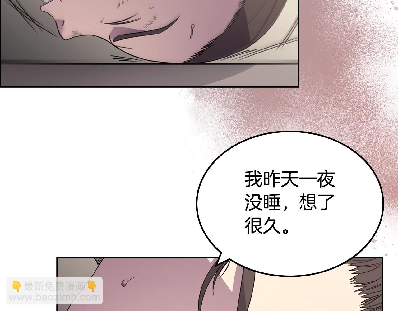🍲重生之我在魔教耍长枪 第126话 考验 第28页