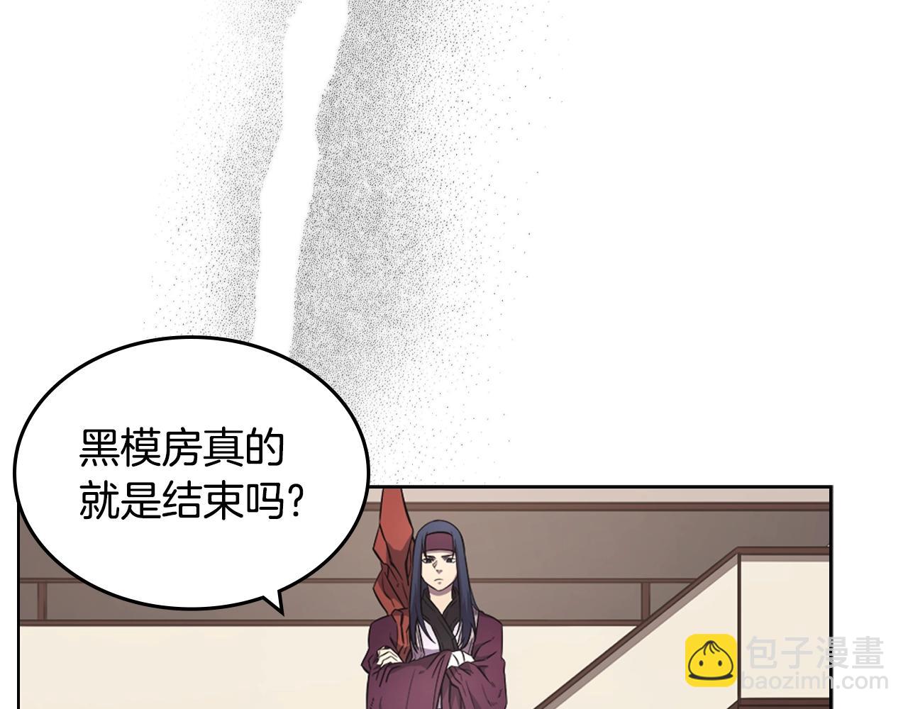 🍲重生之我在魔教耍长枪 第126话 考验 第30页