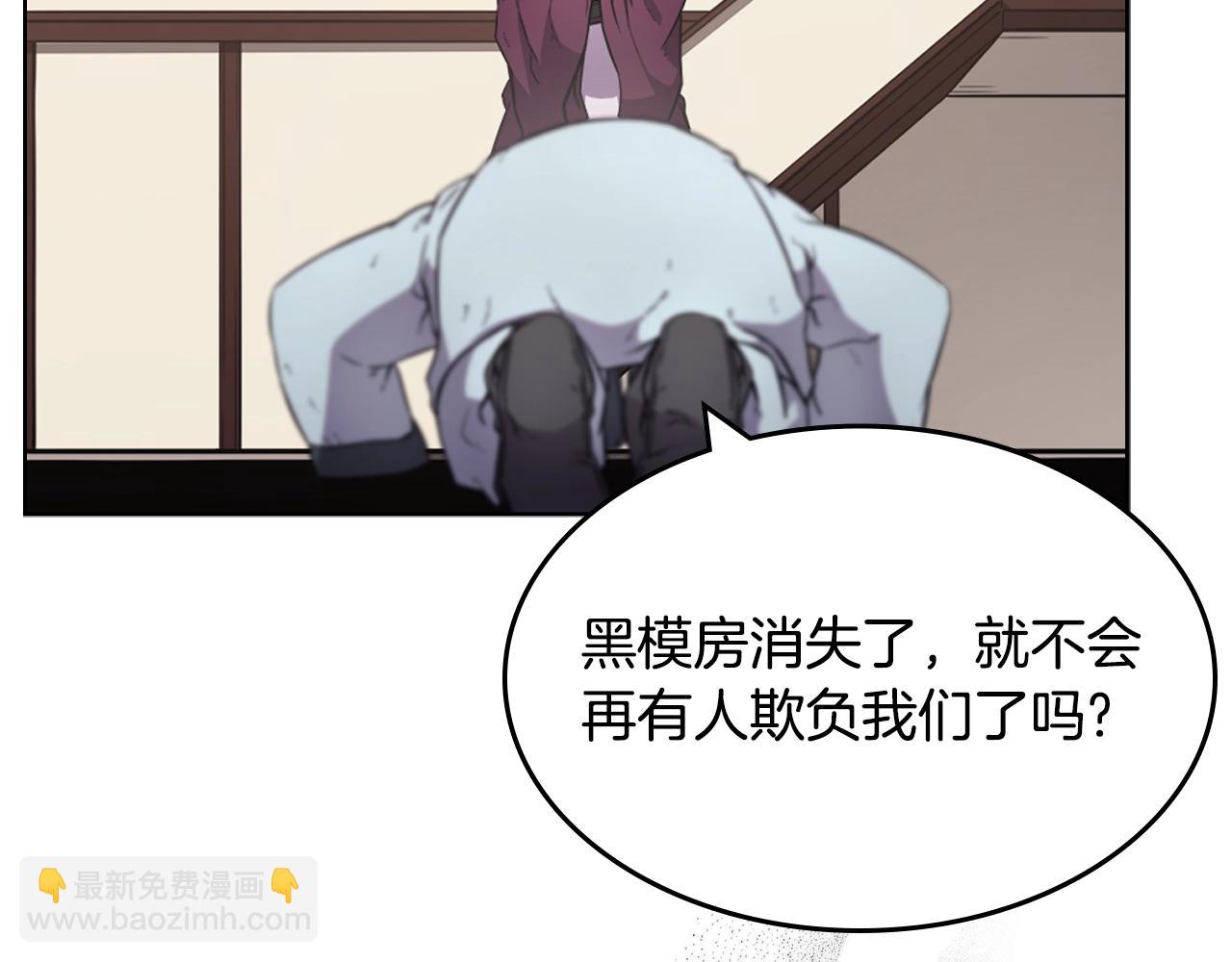 🍲重生之我在魔教耍长枪 第126话 考验 第31页