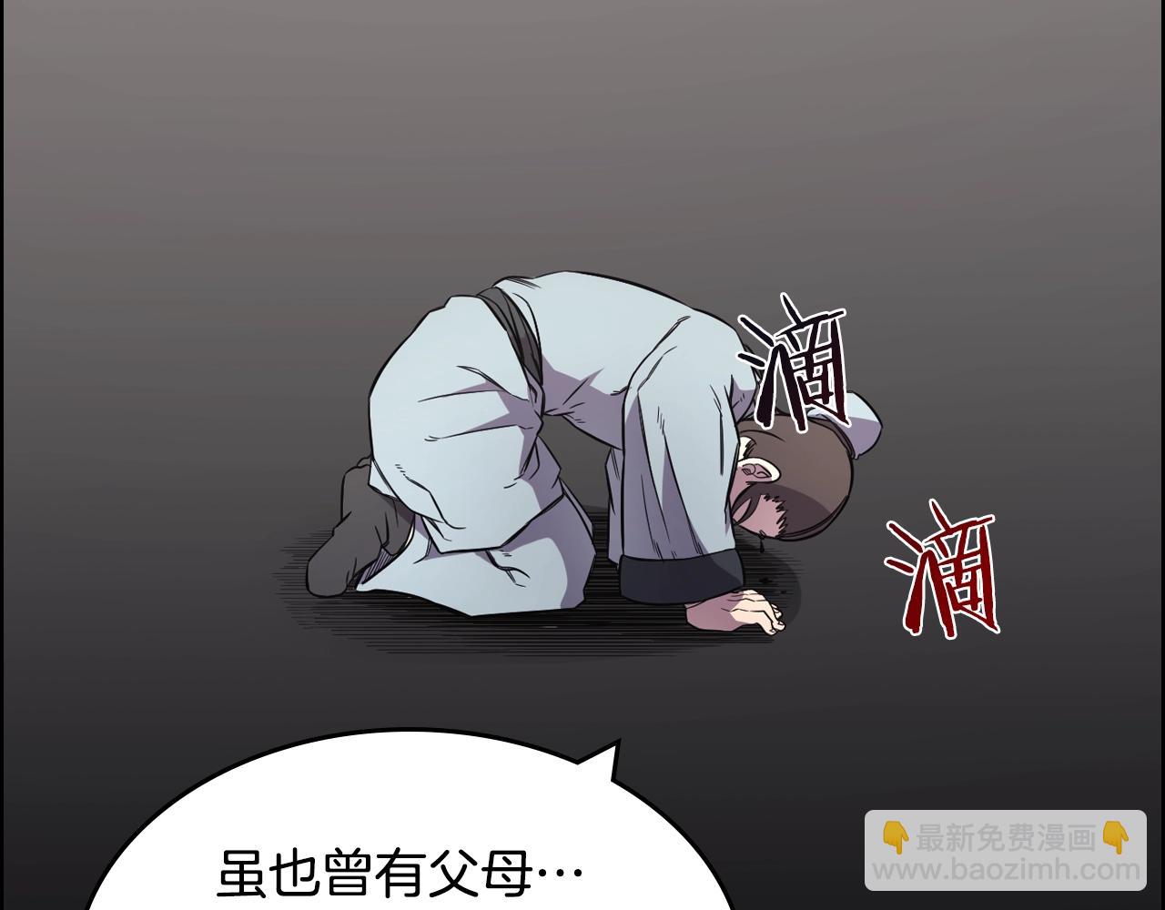 🍲重生之我在魔教耍长枪 第126话 考验 第33页