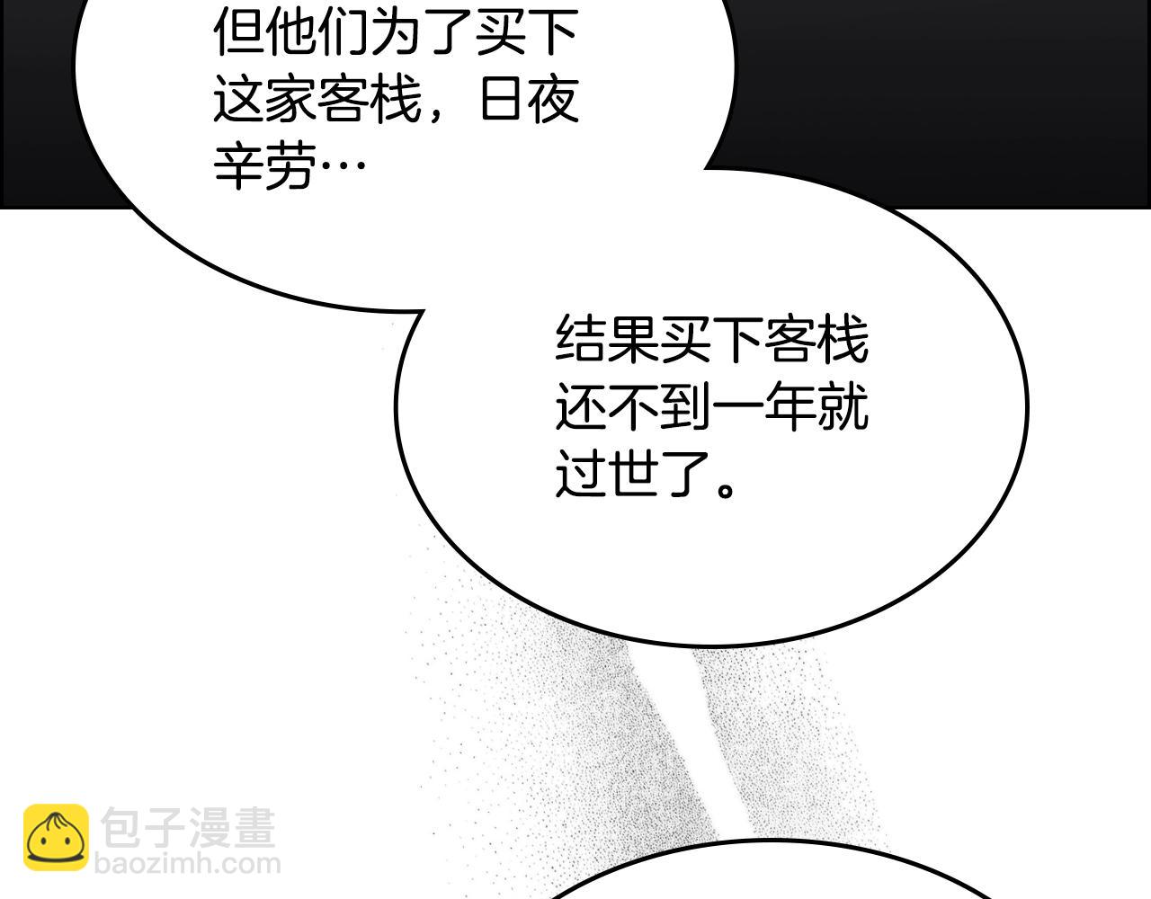 🍲重生之我在魔教耍长枪 第126话 考验 第34页