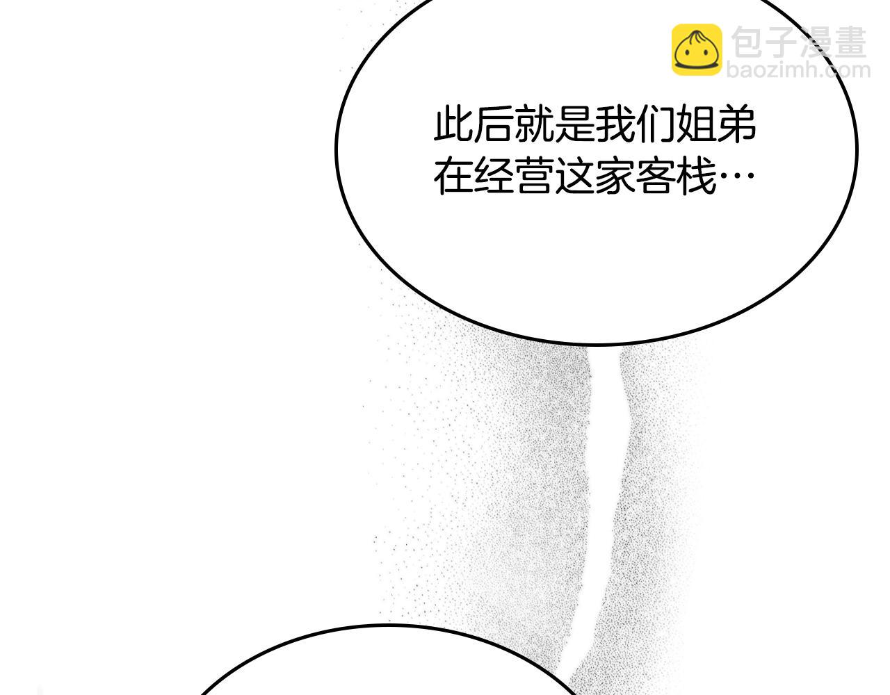 🍲重生之我在魔教耍长枪 第126话 考验 第35页
