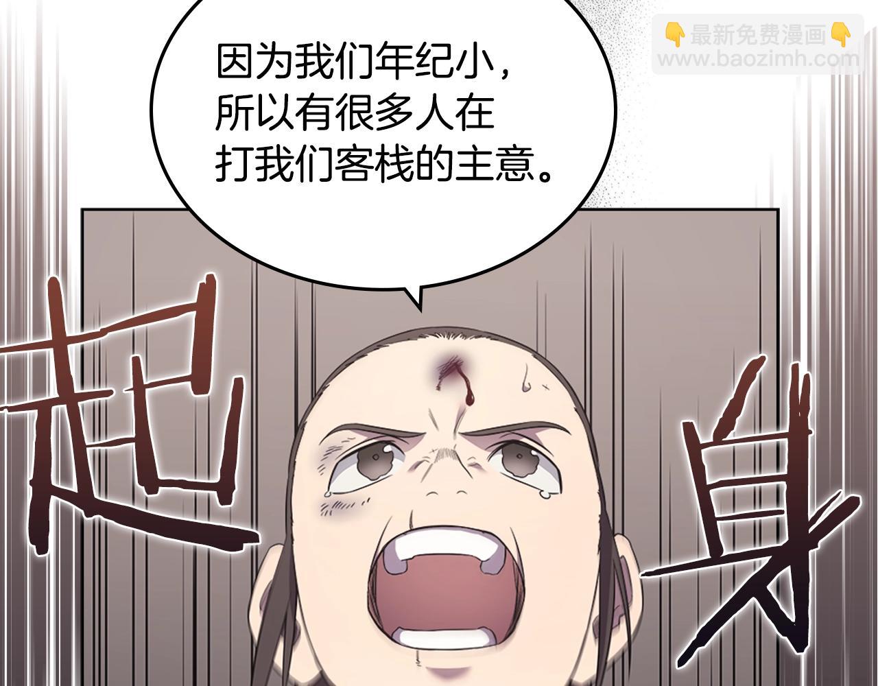 🍲重生之我在魔教耍长枪 第126话 考验 第36页