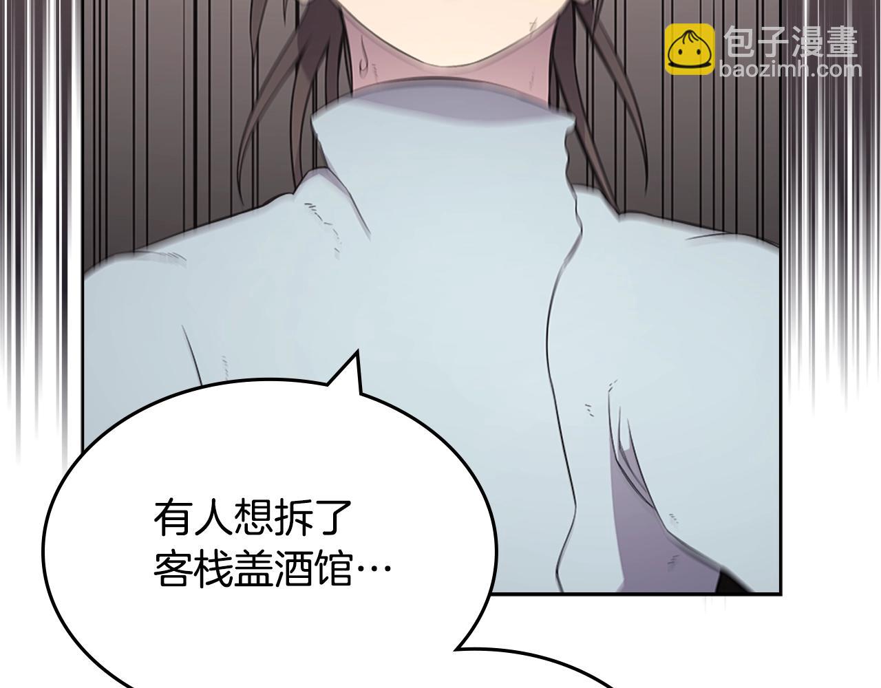 🍲重生之我在魔教耍长枪 第126话 考验 第37页