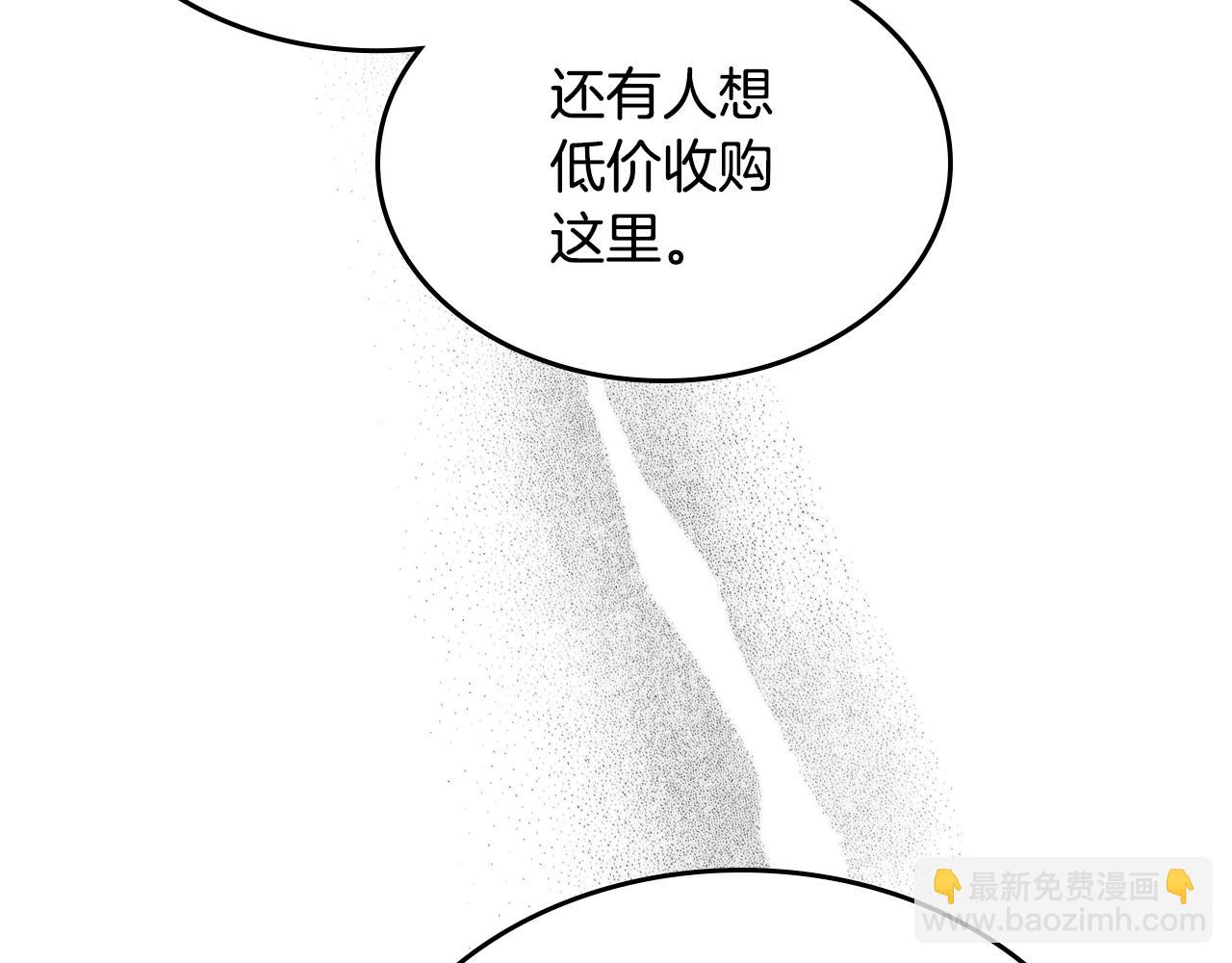 🍲重生之我在魔教耍长枪 第126话 考验 第38页