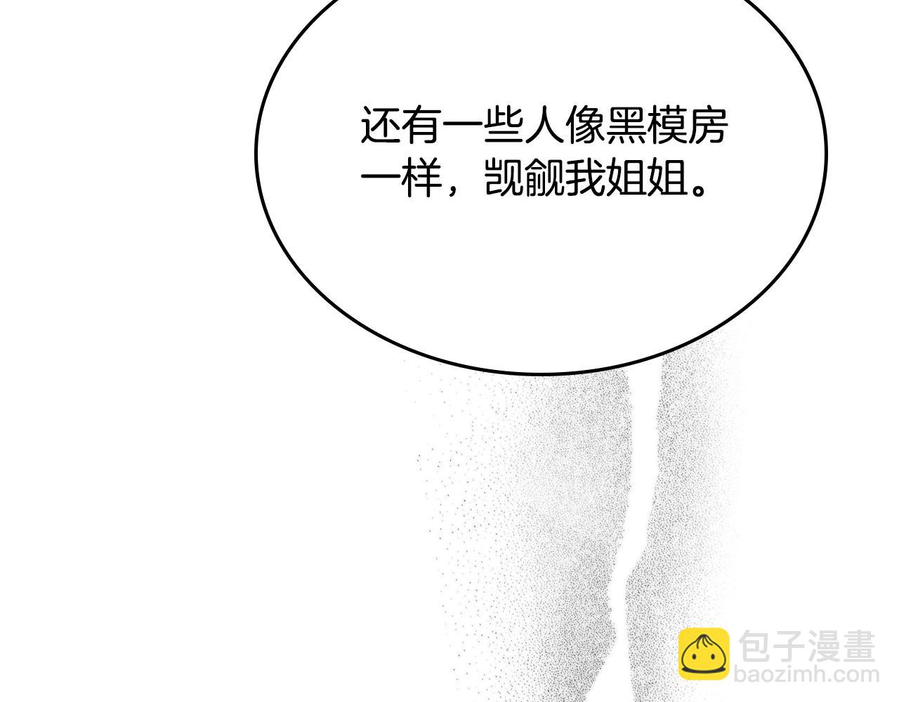 🍲重生之我在魔教耍长枪 第126话 考验 第39页