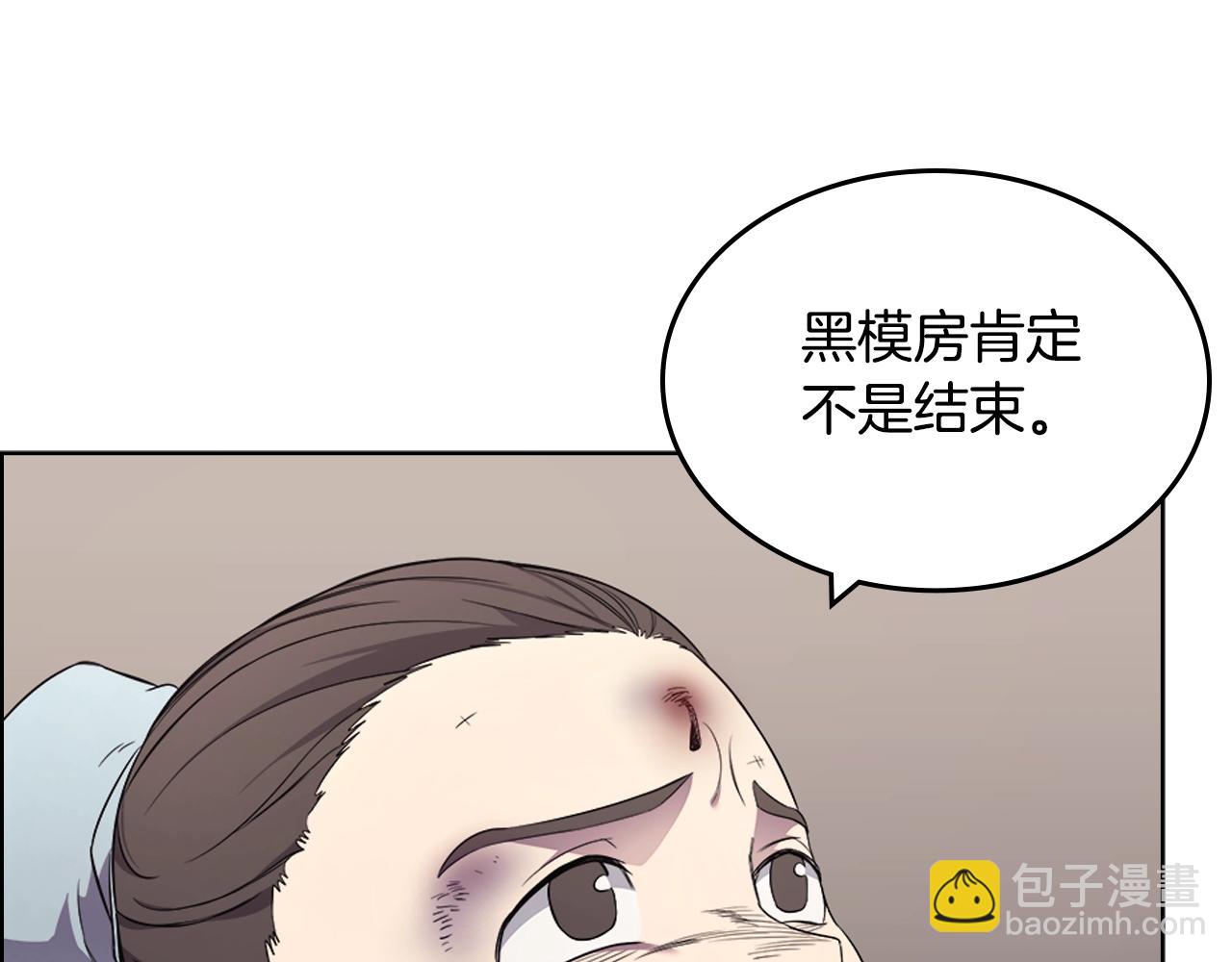 🍲重生之我在魔教耍长枪 第126话 考验 第42页