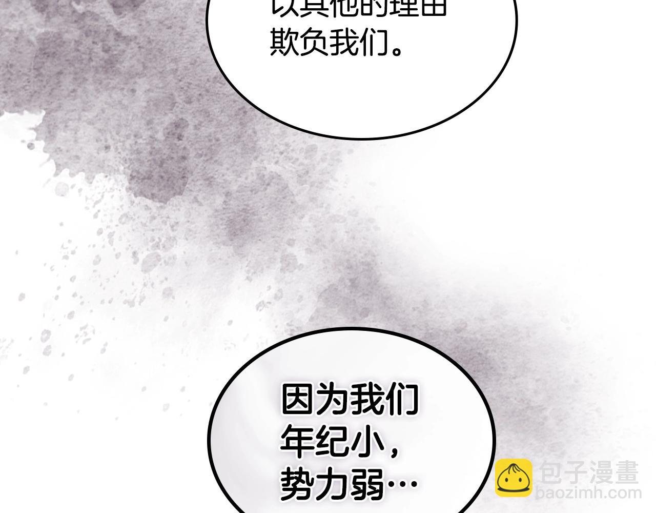 🍲重生之我在魔教耍长枪 第126话 考验 第44页