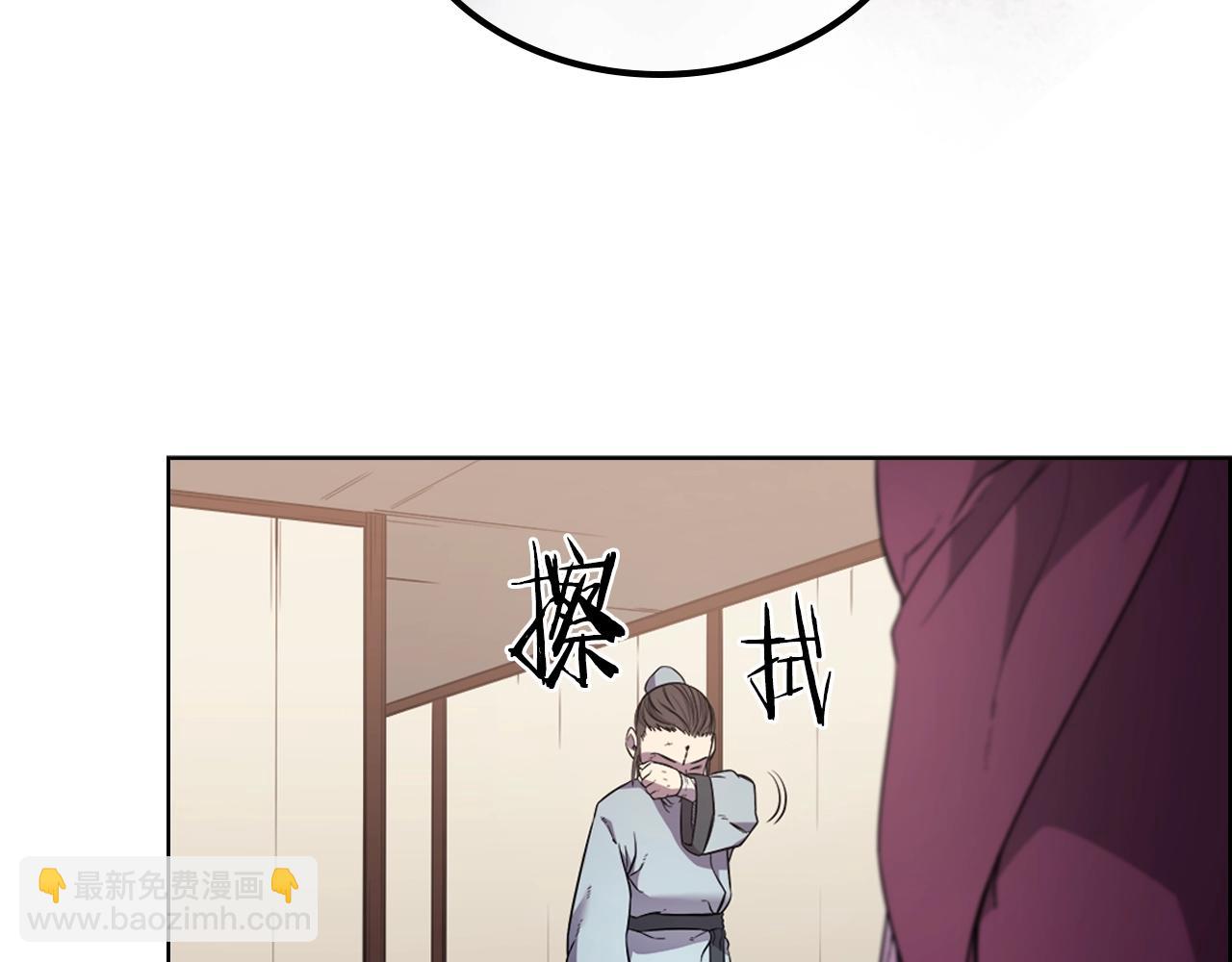 🍲重生之我在魔教耍长枪 第126话 考验 第45页