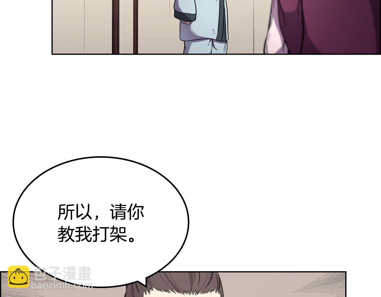 🍲重生之我在魔教耍长枪 第126话 考验 第46页