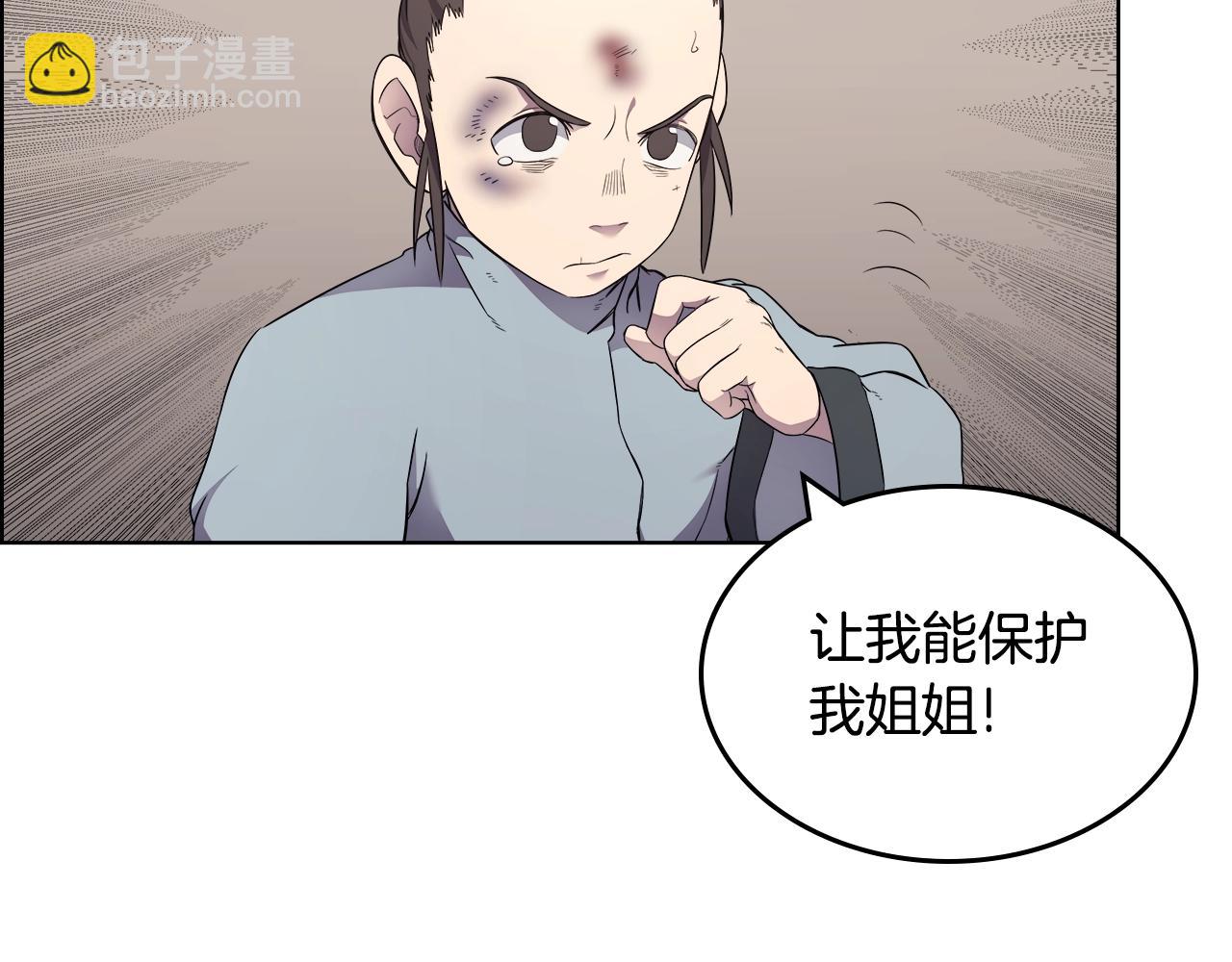 🍲重生之我在魔教耍长枪 第126话 考验 第47页