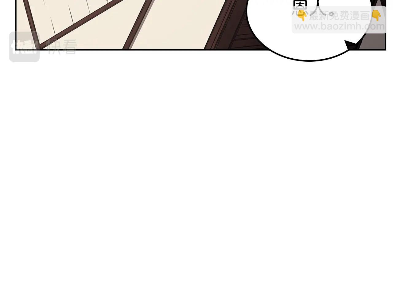 🍲重生之我在魔教耍长枪 第126话 考验 第5页