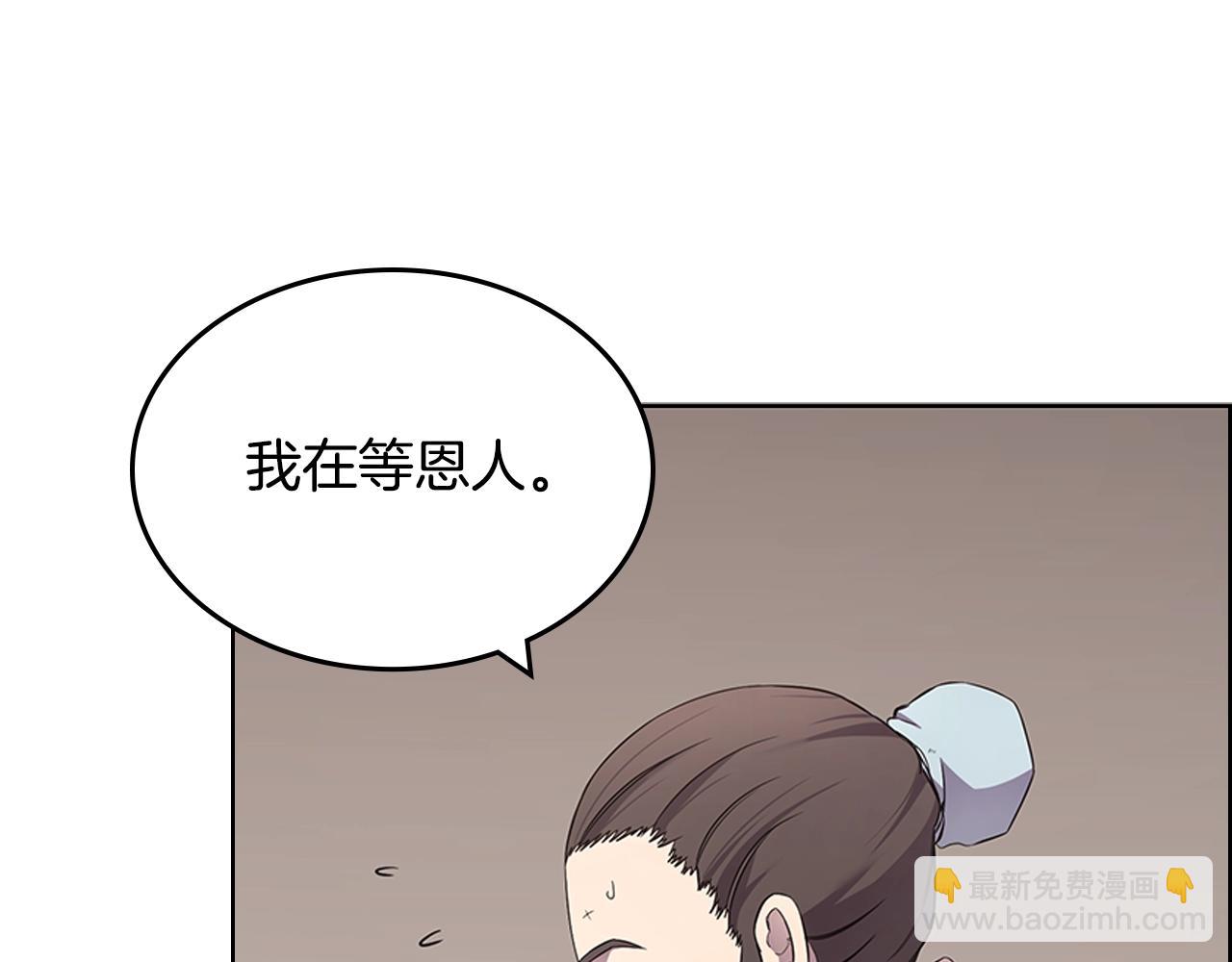 🍲重生之我在魔教耍长枪 第126话 考验 第9页