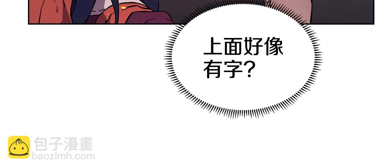 🍲重生之我在魔教耍长枪 第128话 不信皇宫 第17页