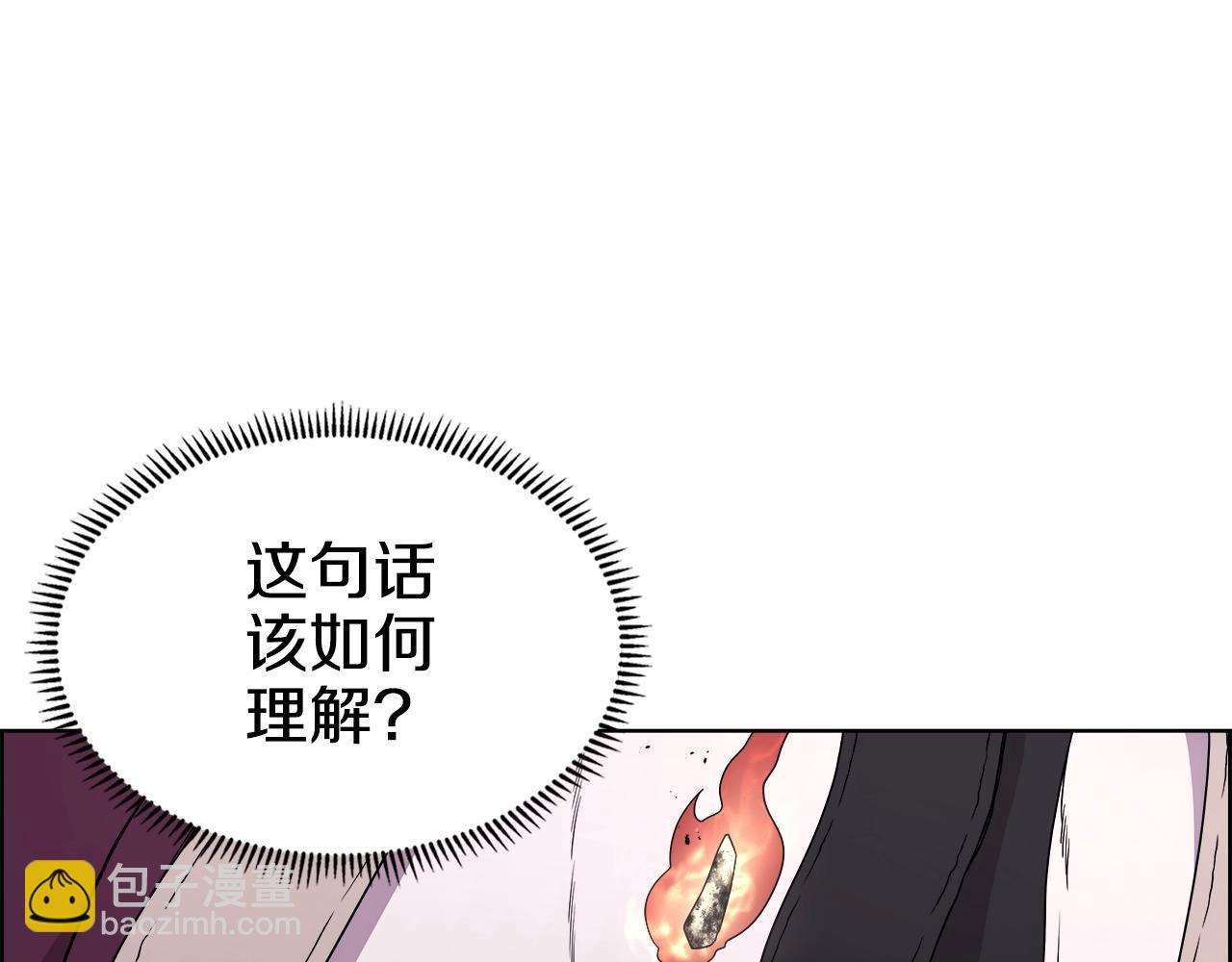 🍲重生之我在魔教耍长枪 第128话 不信皇宫 第23页