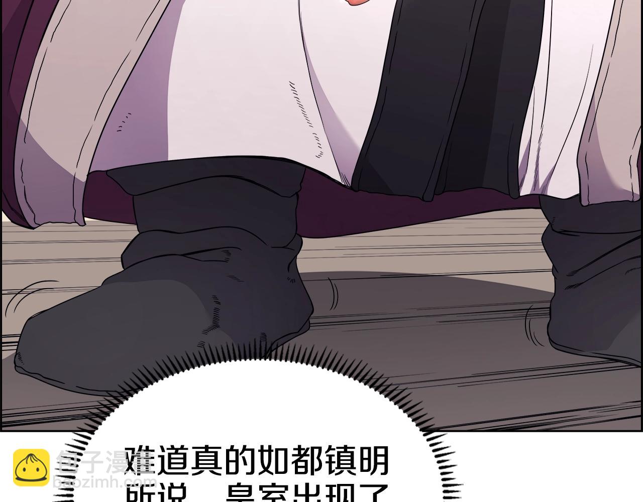 🍲重生之我在魔教耍长枪 第128话 不信皇宫 第24页